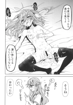 Page 18 of Sono Bisque Doll wa Uri o Suru 2