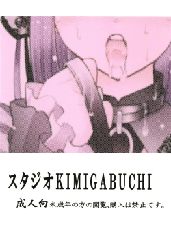 Page 24 of Sono Bisque Doll wa Uri o Suru 2