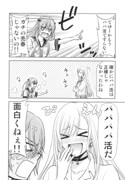 Page 4 of Sono Bisque Doll wa Uri o Suru 2