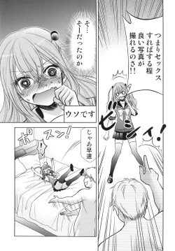 Page 7 of Sono Bisque Doll wa Uri o Suru 2