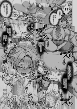 Page 10 of Oideyo! Midarana Elf no Mori | 快來喔！淫靡的精靈之森