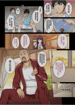 Page 7 of Soshite Watashi wa Kyou mo Ano Otoko ni Taberareru | 我今天也被那個男人吃掉了