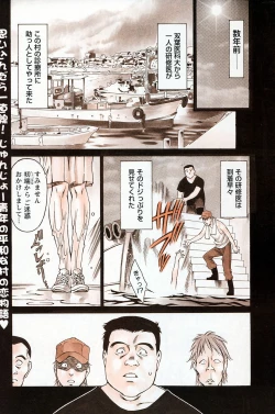 Page 2 of ひとみのカルテNo.27