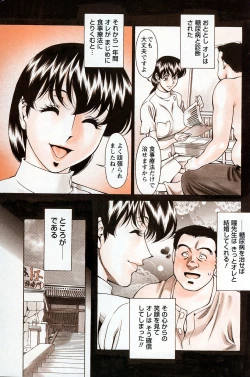 Page 5 of ひとみのカルテNo.27