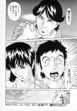 Page 21 of ひとみのカルテNo.32