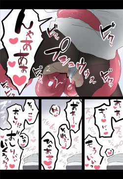 Page 14 of Insutanto Shokushu