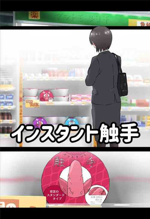 Download Insutanto Shokushu