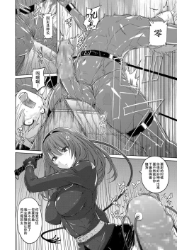 Page 13 of Ingoku Seiki | 淫狱性姫