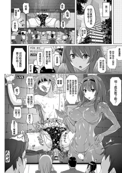 Page 19 of Ingoku Seiki | 淫狱性姫