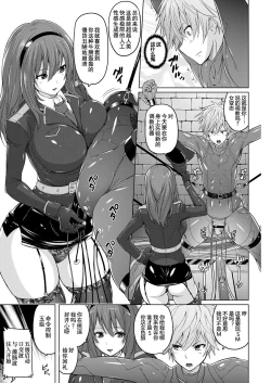 Page 8 of Ingoku Seiki | 淫狱性姫