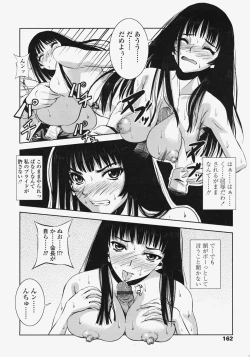 Page 161 of COMIC TENMA 2007-11