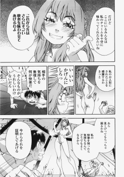 Page 18 of COMIC TENMA 2007-11