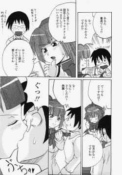 Page 240 of COMIC TENMA 2007-11