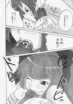 Page 245 of COMIC TENMA 2007-11