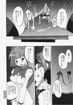 Page 255 of COMIC TENMA 2007-11