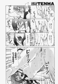 Page 265 of COMIC TENMA 2007-11
