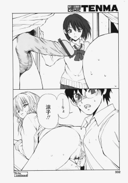 Page 331 of COMIC TENMA 2007-11