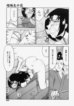 Page 342 of COMIC TENMA 2007-11