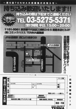 Page 362 of COMIC TENMA 2007-11