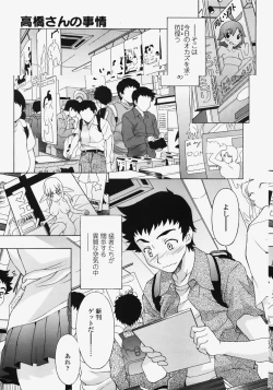 Page 58 of COMIC TENMA 2007-11