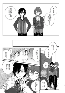 Page 12 of Teammate ni Dakareru Yume o Miru Nante!