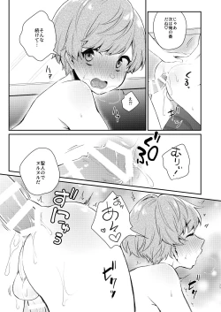 Page 24 of Teammate ni Dakareru Yume o Miru Nante!