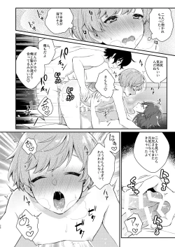 Page 25 of Teammate ni Dakareru Yume o Miru Nante!