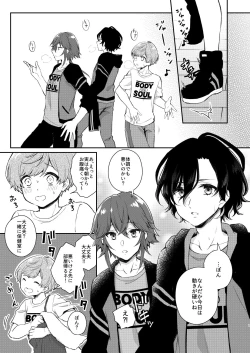 Page 6 of Teammate ni Dakareru Yume o Miru Nante!