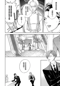 Page 102 of World's End Blue Bird | 末世青鸟 Ch. 4-10