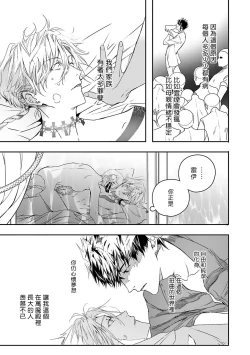 Page 125 of World's End Blue Bird | 末世青鸟 Ch. 4-10