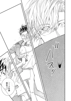 Page 174 of World's End Blue Bird | 末世青鸟 Ch. 4-10