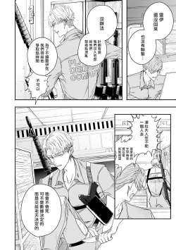 Page 175 of World's End Blue Bird | 末世青鸟 Ch. 4-10