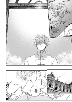 Page 193 of World's End Blue Bird | 末世青鸟 Ch. 4-10