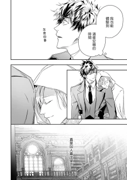 Page 223 of World's End Blue Bird | 末世青鸟 Ch. 4-10