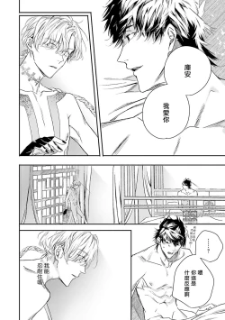 Page 246 of World's End Blue Bird | 末世青鸟 Ch. 4-10