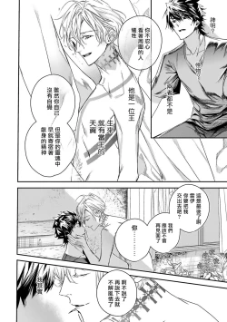 Page 77 of World's End Blue Bird | 末世青鸟 Ch. 4-10