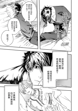 Page 90 of World's End Blue Bird | 末世青鸟 Ch. 4-10