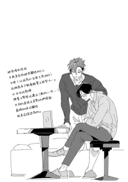 Page 115 of Zoku Ore no Seito wa Kawaikunai | 我的学生一点也不可爱 续篇 Ch. 1-3 + 番外