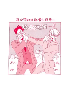 Page 140 of Zoku Ore no Seito wa Kawaikunai | 我的学生一点也不可爱 续篇 Ch. 1-3 + 番外