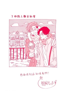 Page 141 of Zoku Ore no Seito wa Kawaikunai | 我的学生一点也不可爱 续篇 Ch. 1-3 + 番外