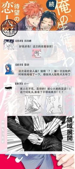 Page 36 of Zoku Ore no Seito wa Kawaikunai | 我的学生一点也不可爱 续篇 Ch. 1-3 + 番外