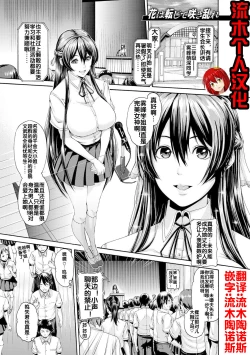 Page 1 of 花は転じて咲き乱れ