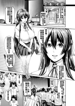 Page 2 of 花は転じて咲き乱れ