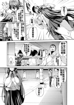 Page 4 of 花は転じて咲き乱れ