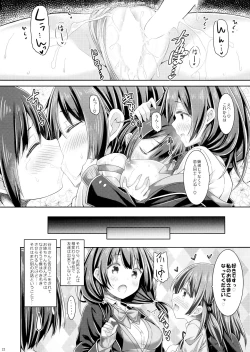 Page 21 of Onee-chan wa Otouto to Ecchi Shinai to Gakkou ni Ikenai.