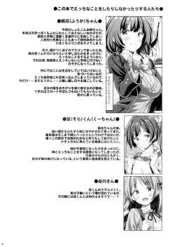 Page 3 of Onee-chan wa Otouto to Ecchi Shinai to Gakkou ni Ikenai.