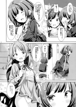 Page 7 of Onee-chan wa Otouto to Ecchi Shinai to Gakkou ni Ikenai.