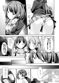 Page 8 of Onee-chan wa Otouto to Ecchi Shinai to Gakkou ni Ikenai.