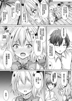 Page 13 of 家出吸血鬼エレス