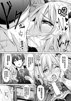 Page 7 of 家出吸血鬼エレス